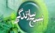 آموزش 800 نفر در دورههای بسیج سازندگی سبزوار