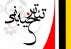 اعلام فراخوان پنجمین جشنواره تئاتر خیابانی سقز اعلام فراخوان پنجمین جشنواره تئاتر خیابانی سقز