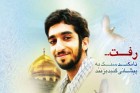 شهادت حججی برای همه مسلمانان جهان درس ایثار و شجاعت بود شهادت حججی برای همه مسلمانان جهان درس ایثار و شجاعت بود