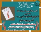 برگزاری نشست تخصصی شعر و داستان با عنوان «هوای تازه ۳» در کردستان برگزاری نشست تخصصی شعر و داستان با عنوان «هوای تازه ۳» در کردستان