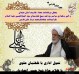 یادواره شهدای کارمند استان همدان برگزار میشود