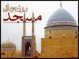 مسجد سنگر اسلام است