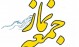 کودتای رنگی 28 مرداد یکی از روزهای تلخ کشور است