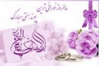 جشن ازدواج ۱۲ زوج در بقعه سیدباقر زابل برگزار می شود جشن ازدواج ۱۲ زوج در بقعه سیدباقر زابل برگزار می شود