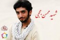 شهید حججی جغرافیای منا و تاریخ معنوی کربلا را توسعه داد
