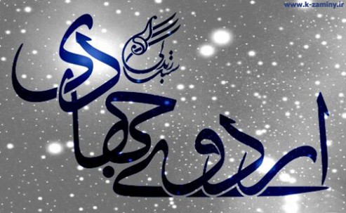 اردوی جهادی جوانان بسیجی در گرمای ۵۰ درجه مناطق محروم خوزستان اردوی جهادی جوانان بسیجی در گرمای ۵۰ درجه مناطق محروم خوزستان