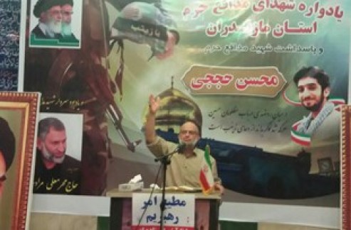 مازندران در نگهداشتن حریم و حرمت انقلاب اسلامی جانانه ایستادگی می کند مازندران در نگهداشتن حریم و حرمت انقلاب اسلامی جانانه ایستادگی می کند