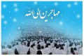 دومین سالگرد فاجعه منا در نیشابور برگزار میشود دومین سالگرد فاجعه منا در نیشابور برگزار میشود