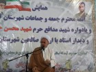 همایش ائمه جمعه و جماعت و یادبود شهید محسن حججی همایش ائمه جمعه و جماعت و یادبود شهید محسن حججی