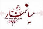 قتل عام مسلمانان میانماری با حمایت رژیم صهیونیستی انجام می شود قتل عام مسلمانان میانماری با حمایت رژیم صهیونیستی انجام می شود