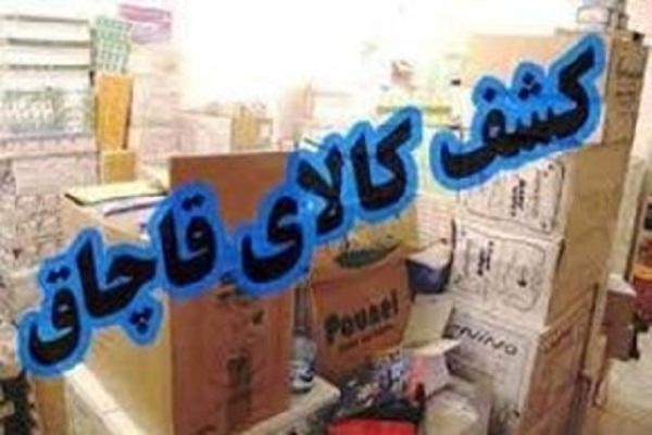 توقیف یک دستگاه وانت نیسان و کشف انواع کالاي قاچاق در زاهدان توقیف یک دستگاه وانت نیسان و کشف انواع کالاي قاچاق در زاهدان