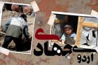 لزوم توجه مسئولان سیستان و بلوچستان به اردوهای جهادی لزوم توجه مسئولان سیستان و بلوچستان به اردوهای جهادی