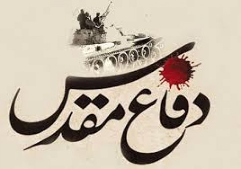 ستاد گرامیداشت هفته دفاع مقدس در شیروان تشکیل شد ستاد گرامیداشت هفته دفاع مقدس در شیروان تشکیل شد