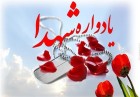 منش پهلوانی مهمترين شاخصه شهدای ورزشکار منش پهلوانی مهمترين شاخصه شهدای ورزشکار
