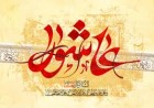مداحان از ورود آسيب به فرهنگ عاشورا جلوگیری کنند مداحان از ورود آسيب به فرهنگ عاشورا جلوگیری کنند