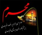جلسه کمیسیون ویژه ماه محرّم در سپاه ناحیه کلات برگزار شد جلسه کمیسیون ویژه ماه محرّم در سپاه ناحیه کلات برگزار شد