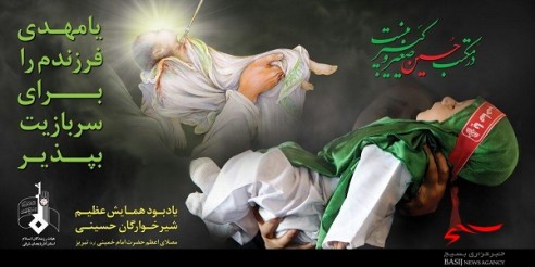 همایش جهانی شیرخوارگان حسینی در مصلی تبریز برگزار می شود همایش جهانی شیرخوارگان حسینی در مصلی تبریز برگزار می شود