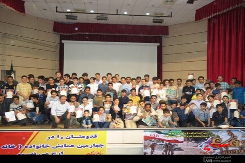 همایش اجتماعی همایش اجتماعی