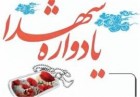 یادواره شهدای حوزه حضرت آسیه سپاه ناحیه بجنورد برگزار شد