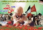 اجرای 200 عنوان برنامه در هفته دفاع مقدس در شهرستان سرخس اجرای 200 عنوان برنامه در هفته دفاع مقدس در شهرستان سرخس