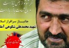تشییع و تدفین جانباز 70 درصد و مبارز قائله هزار سنگر در آمل برگزار شد تشییع و تدفین جانباز 70 درصد و مبارز قائله هزار سنگر در آمل برگزار شد