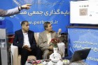 رونمایی از سامانه سرمایه گذاری جمعی در حاشیه نمایشگاه صنایع دستی رونمایی از سامانه سرمایه گذاری جمعی در حاشیه نمایشگاه صنایع دستی