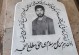 برآورده شدن آرزوی یک شهید در گلزار شهدای اهواز برآورده شدن آرزوی یک شهید در گلزار شهدای اهواز