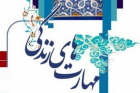 خداوند همواره بر دو نعمت ولایت و خانواده تاکید دارد.