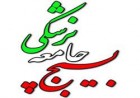 اعزام ۱۳ تیم پزشکی به مناطق محروم سبزوار در قالب اردوهای طرح هجرت در طول هفته دفاع مقدس اعزام ۱۳ تیم پزشکی به مناطق محروم سبزوار در قالب اردوهای طرح هجرت در طول هفته دفاع مقدس