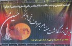 برگزاری همایش بزرگداشت هفته امر به معروف و نهی از منکردر قروه