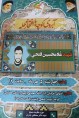 یادواره «آبروی کوچهها، افتخار محله» در اراک برگزار میشود