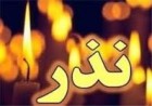 نذر و قربانی کارکنان ناحیه بجنورد برای سلامتی زائرین اربعین حسینی نذر و قربانی کارکنان ناحیه بجنورد برای سلامتی زائرین اربعین حسینی