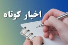 اخبار کوتاه سپاه و بسیج از شهرستان گرمه اخبار کوتاه سپاه و بسیج از شهرستان گرمه