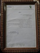 حکم امام جمعه میامی تا سه سال تمدید شد حکم امام جمعه میامی تا سه سال تمدید شد