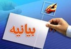 دوازدهم فروردین روز تحقق مکتب اسلام در قالب نظام جمهوری اسلامی است دوازدهم فروردین روز تحقق مکتب اسلام در قالب نظام جمهوری اسلامی است