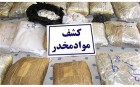 کشف 665 کیلوگرم مواد مخدر در کردستان