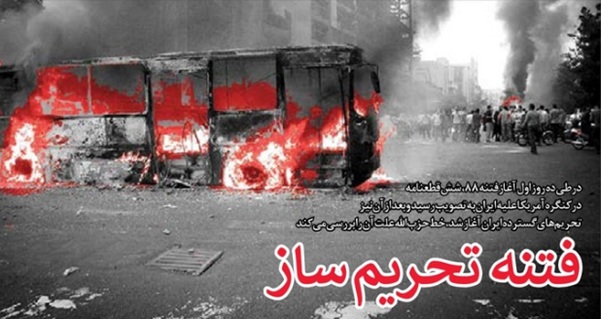 سران فتنه 88 برای فشار به جمهوری اسلامی آدرس تحریم اقتصادی ایران را به دشمنان دادند/لزوم هوشیاری ملت در فتنه 98 سران فتنه 88 برای فشار به جمهوری اسلامی آدرس تحریم اقتصادی ایران را به دشمنان دادند/لزوم هوشیاری ملت در فتنه 98