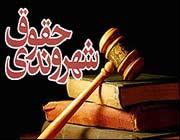 برگزاری کارگاه آموزشی حقوق شهروندی در مرکز آموزش فنی و حرفه ای محلات برگزاری کارگاه آموزشی حقوق شهروندی در مرکز آموزش فنی و حرفه ای محلات