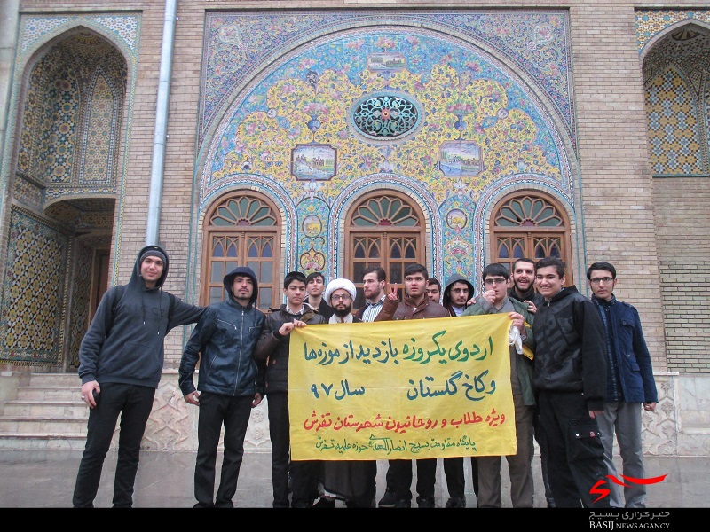 بازدید طلاب بسیجی تفرش از حسینیه جماران و کاخ گلستان در آستانه 40 سالگی انقلاب اسلامی ایران بازدید طلاب بسیجی تفرش از حسینیه جماران و کاخ گلستان در آستانه 40 سالگی انقلاب اسلامی ایران