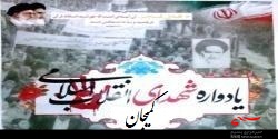 یادواره شهدای انقلاب اسلامی در شهرستان کمیجان برگزار می شود یادواره شهدای انقلاب اسلامی در شهرستان کمیجان برگزار می شود