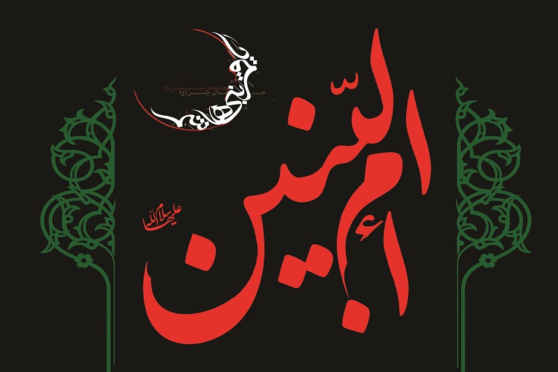 چگونه ام البنین(س) همسر امام علی(ع) شد؟ چگونه ام البنین(س) همسر امام علی(ع) شد؟