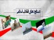 نمایشگاه «چهل محفل عشق» در کردستان برپا میشود