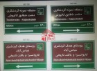 نصب 4 تابلوی معرفی شهرستان میامی نصب 4 تابلوی معرفی شهرستان میامی