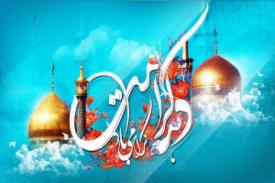 شبهای با کرامت شبهای با کرامت