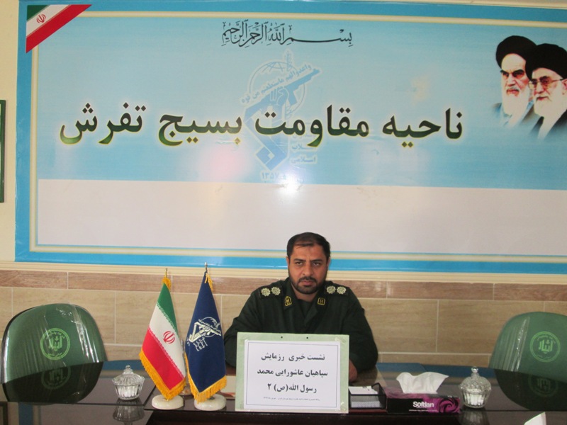 برگزاری رزمایش سپاهیان حضرت محمد(ص) ۲در تفرش برگزاری رزمایش سپاهیان حضرت محمد(ص) ۲در تفرش