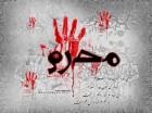 مراسم عزاداری حضرت اباعبدالله الحسین(ع) در سپاه اشنویه برگزار شد