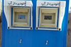 دستگاه خودپرداز آب فرومد بلا استفاده است دستگاه خودپرداز آب فرومد بلا استفاده است