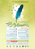 پانزدهمین جشنواره علمی پژوهشی ویژه فرهنگیان سراسر کشور
