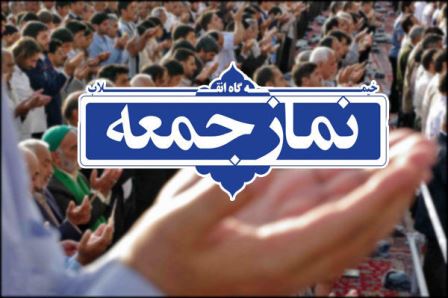 باید شعار سال جدی گرفته شود/باید زمینه ساز ظهور موعود باشیم/ هیچ قدرتی توان مقابله با سپاه را ندارد باید شعار سال جدی گرفته شود/باید زمینه ساز ظهور موعود باشیم/ هیچ قدرتی توان مقابله با سپاه را ندارد