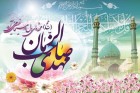 برگزاری جشن نیمه شعبان در 400 نقطه ارومیه